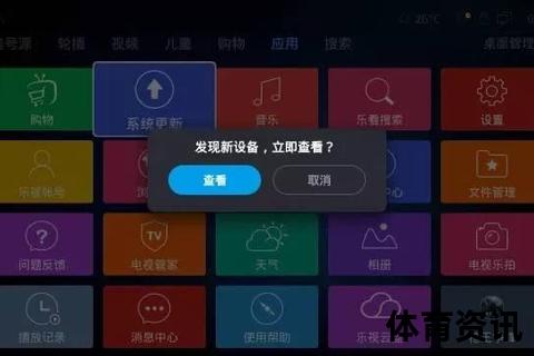 乐视电视看直播教程：详细步骤与实用方法解析