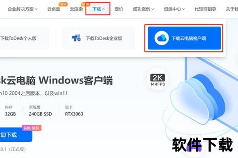 软件下载中心_正版资源高速下载平台推荐