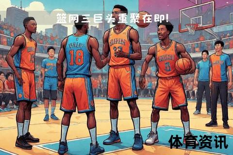 欧篮联烽火重燃_群雄逐鹿欧洲之巅激战正酣