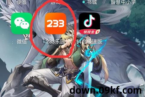 233游戏下载