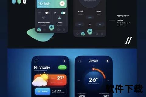 夜色APP下载安装指南：安全获取官方正版夜间模式应用