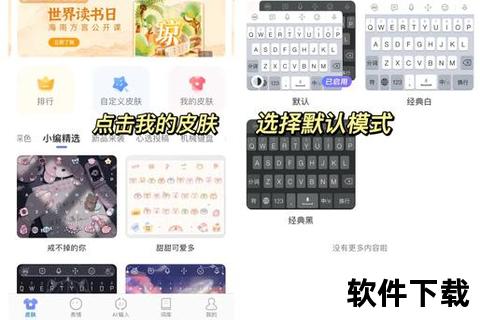 键盘下载指南：高效输入与个性皮肤一键获取