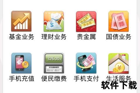 邮政银行APP下载介绍