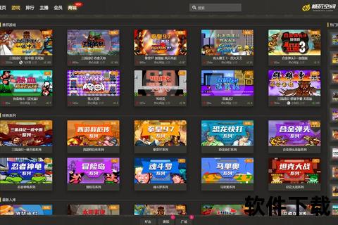 极速畅载live软件下载尽享高清直播无限精彩 极速畅载live软件下载尽享高清直播无限精彩