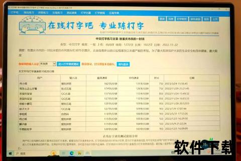 打字练习软件下载_轻松获取高效打字训练工具电脑手机双平台适用快速提升速度必备软件下载指南