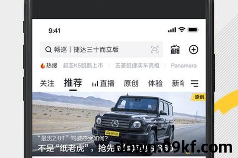 懂车帝App新版官方下载