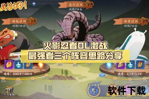 炽热激战火影忍者手游战力标准深度剖析与荣耀晋升终极指南