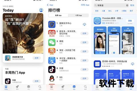 应用商店下载地址全解析：安卓_iOS_Windows平台覆盖