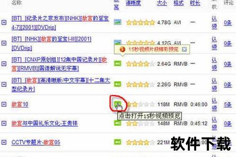 迅雷电影下载全攻略：高速稳定技巧+资源搜索秘籍分享
