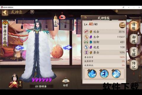 阴阳师手游_夜行荒河新章-式神觉醒与秘闻挑战启幕