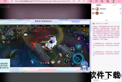 哔哩哔哩直播软件热血沸腾畅快激战无限精彩 哔哩哔哩直播软件热血沸腾畅快激战无限精彩