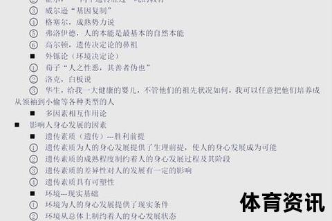 暗自庆幸_情感含义解析与潜在心理动因探讨