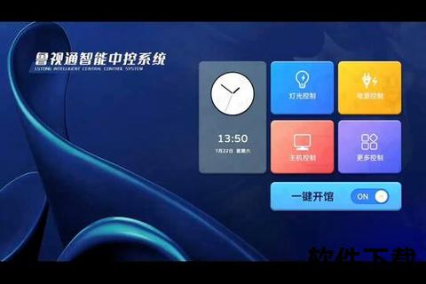 高效智能远程控制电脑软件助您轻松实现跨屏畅联