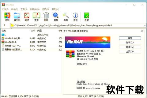 rar压缩软件官方下载_最新正版安装包获取及安全验证指南
