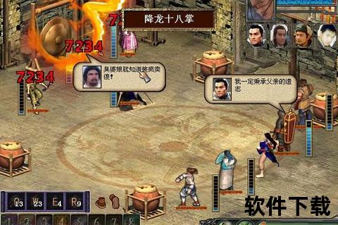 智掌群侠策略巅峰激战金庸群侠传手游畅享武侠奇趣风云