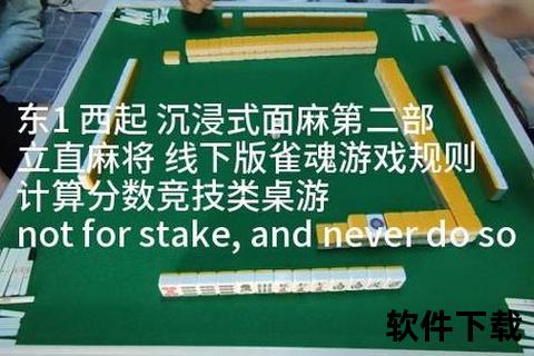 沉浸式日麻手游指尖激战畅享智谋碰撞对决时刻 沉浸式日麻手游指尖激战畅享智谋碰撞对决时刻