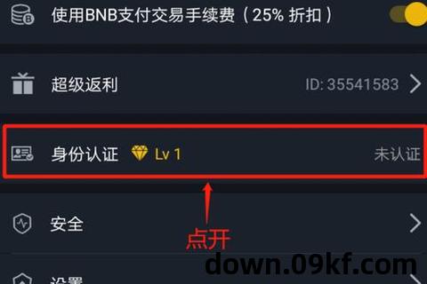 币安下载教程