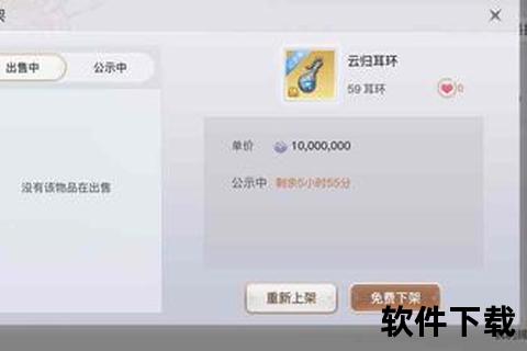 天谕手游账号交易平台畅享安全无忧极速交易新体验 天谕手游账号交易平台畅享安全无忧极速交易新体验