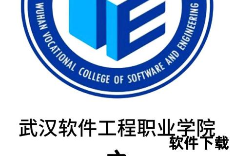 武汉软件工程职业学院官网-软件技术人才培养与职业教育创新实践平台