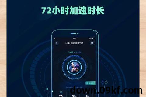 加速器下载安装