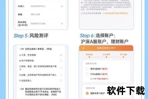 第一证券App下载指南：官方客户端安装与注册流程详解