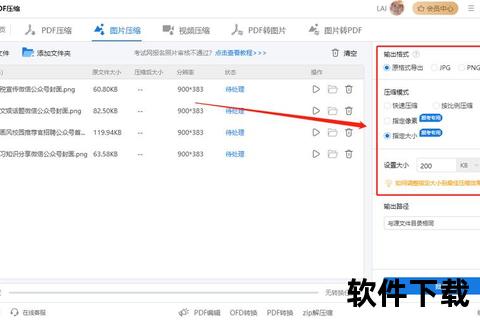 图片压缩软件下载_高清图片无损压缩工具免费下载一键快速缩小文件大小支持批量处理