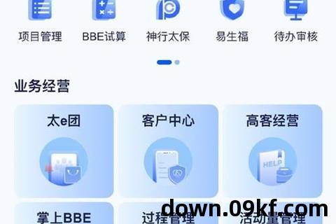太平洋保险app官方下载安装