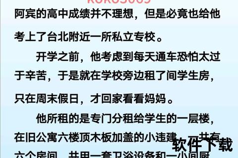 少年 阿宾txt下载