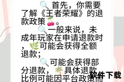 手游内购退款必知秘诀快速解决资金困扰一学就会