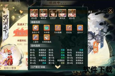 手游大话西游男鬼加点全攻略 极致策略助你化身三界不灭鬼王战魂