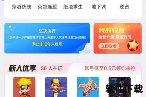 手游登号器下载_安全稳定账号管理工具一键获取指南