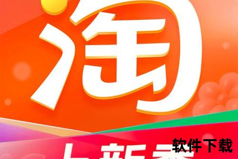 淘宝APP下载_最新版一键安装入口-海量优惠尽在掌中购