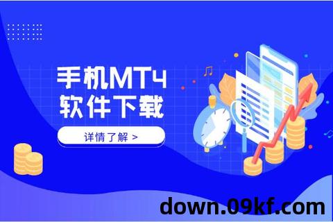 mt4安卓版下载