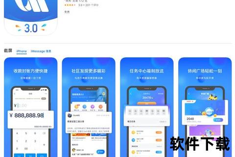 银联商务app下载