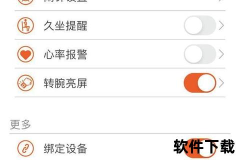 手环APP下载安装全攻略：快速连接设备与健康管理