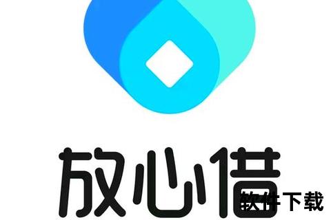 安心贷借款app下载