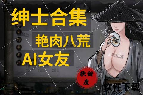 惊世骇俗人肉软件如何悄然重塑虚拟游戏生态链