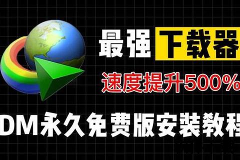 IDM下载百度网盘全攻略-高速技巧与文件传输优化指南