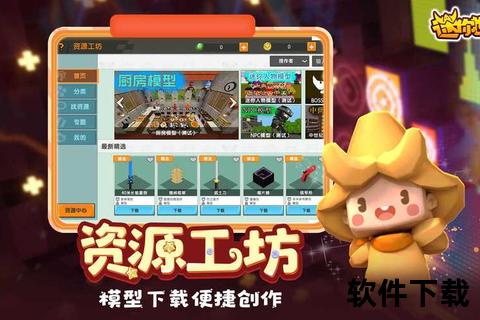 迷你世界破解版无限迷你币下载_免费获取教程+最新资源地址分享