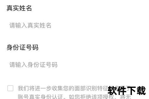 e实名下载指南：安全认证与高效操作全流程解析