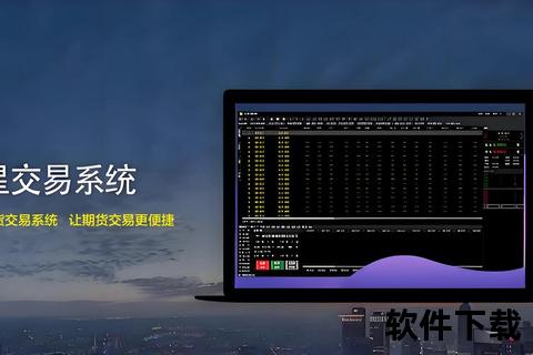 期货交易软件智能期货交易平台革新实时策略分析与云端高效操作体验