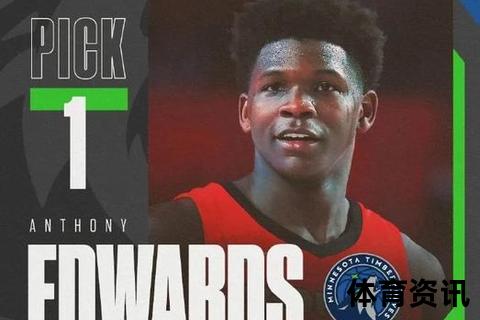 NBA状元签-新星崛起与球队命运的关键转折点