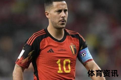 比利时5-2突尼斯_阿扎尔卢卡库双响领衔进球盛宴