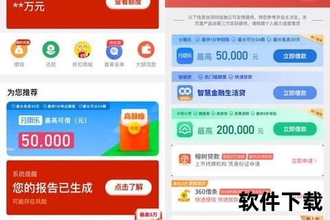 捷信app下载_捷信APP官方下载安装指南一键获取安全认证畅享便捷金融服务新体验