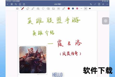 LOL手游下载教程-安卓-iOS双平台安装包一键获取指南