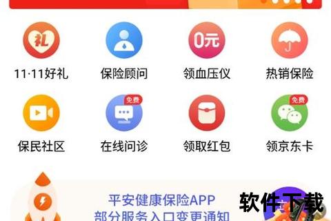 平安银行app下载