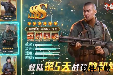 亮剑游戏下载
