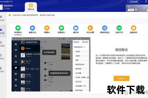 微信电脑版下载安装教程_详细步骤与注意事项解析 微信电脑版下载安装教程_详细步骤与注意事项解析