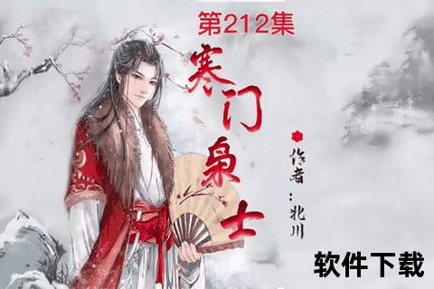寒门状元txt全集下载_穿越逆袭历史军事小说