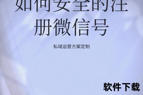 微信下载安装指南：官方正版-安全快速一键获取